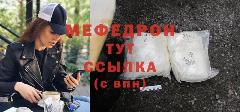 МЯУ-МЯУ mephedrone  Давлеканово 